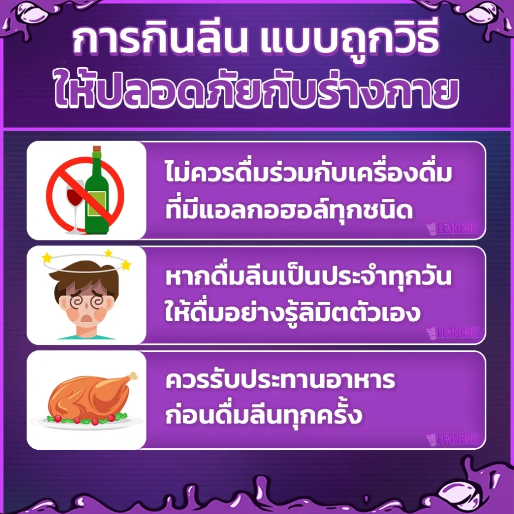 SIAM SYRUP Graphic
